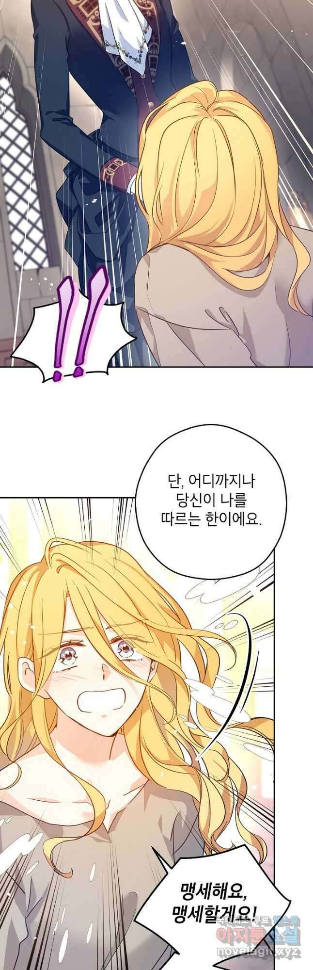 장르를 바꿔보도록 하겠습니다 80화 15