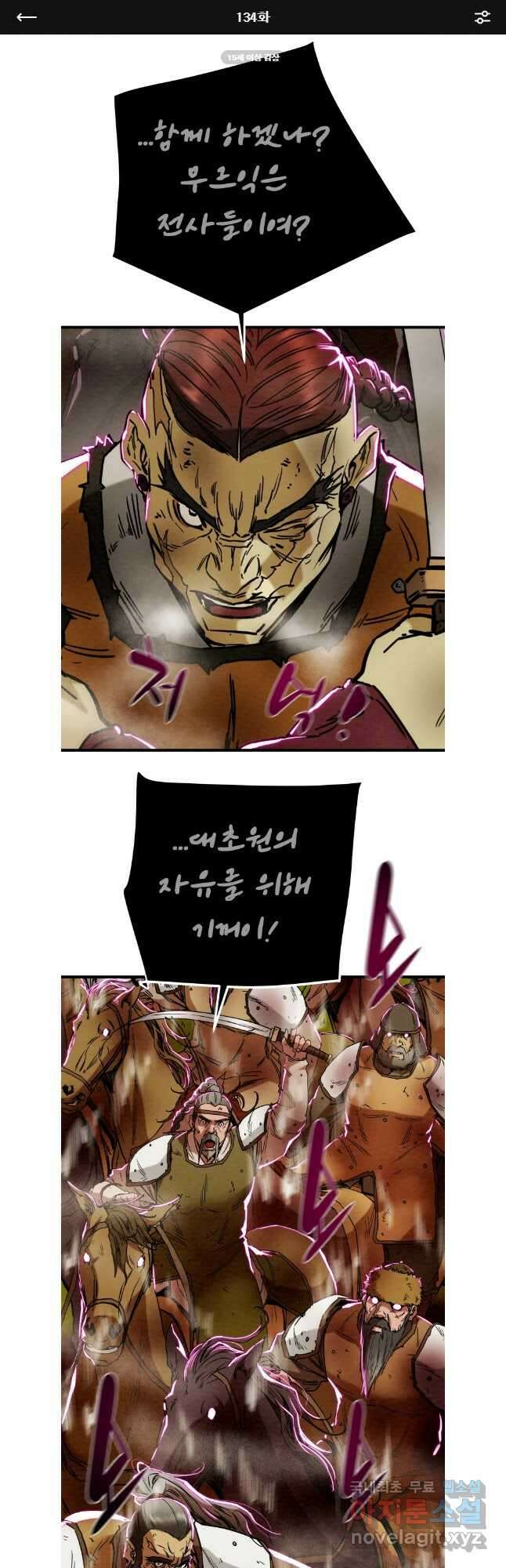 천광명월 134화 1
