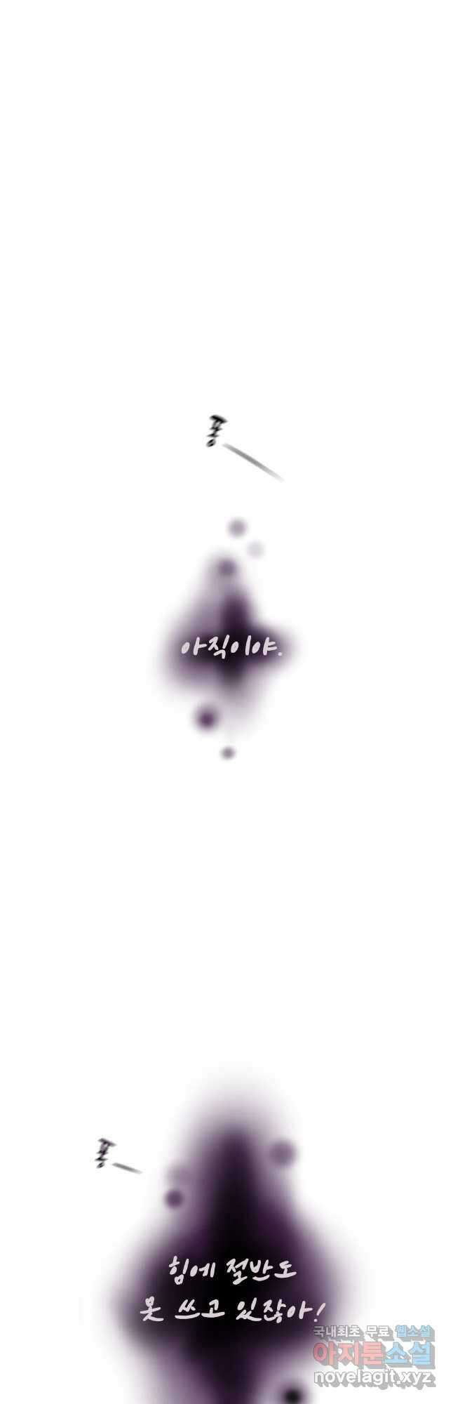 천광명월 134화 4