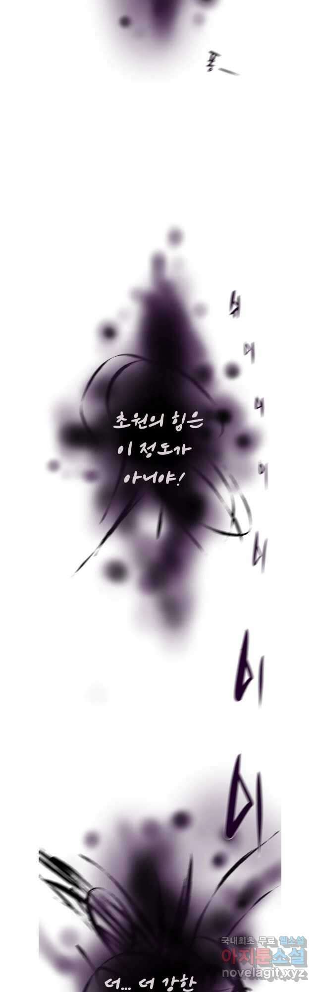 천광명월 134화 5