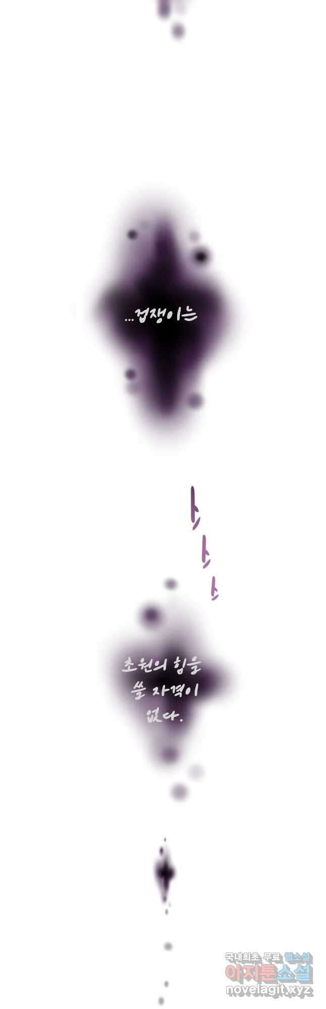 천광명월 134화 14