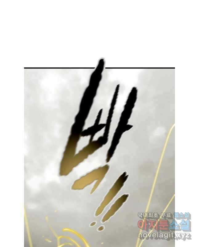 천광명월 134화 15