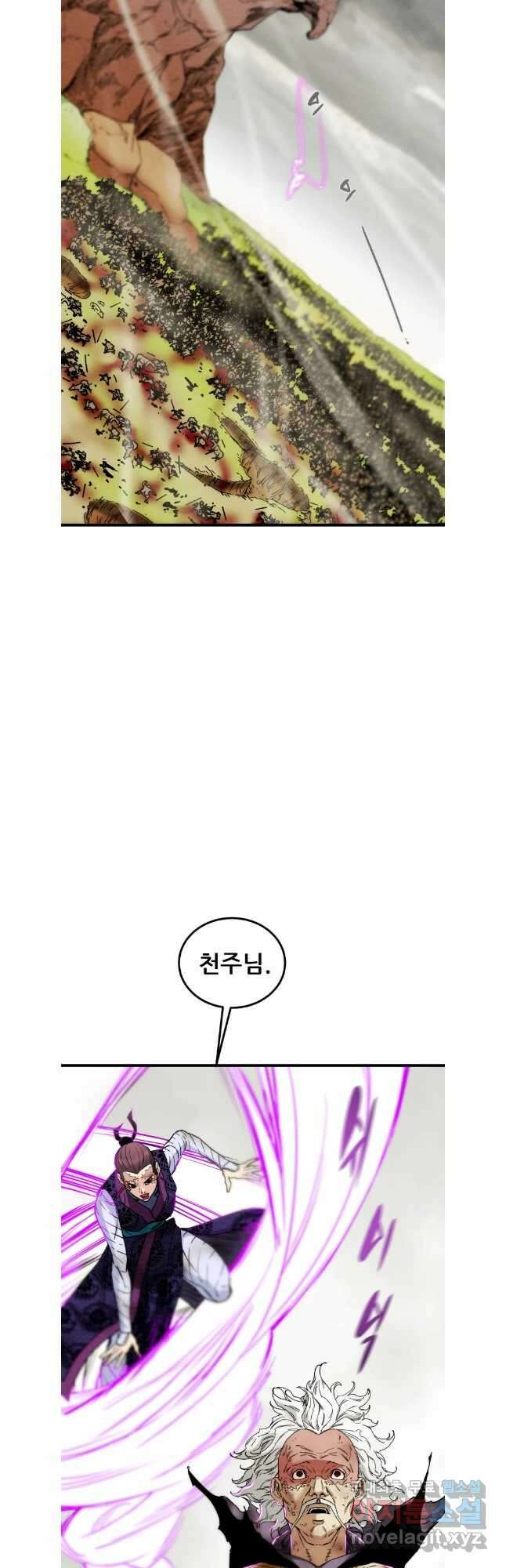 천광명월 134화 18