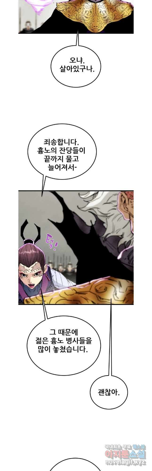 천광명월 134화 19