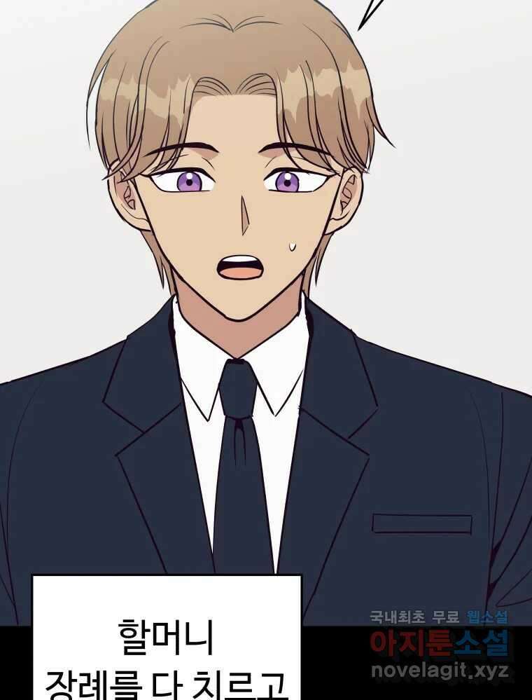넘치지도 마르지도 않는 46화 3