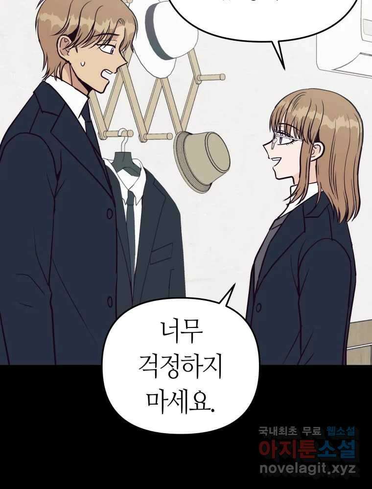 넘치지도 마르지도 않는 46화 5