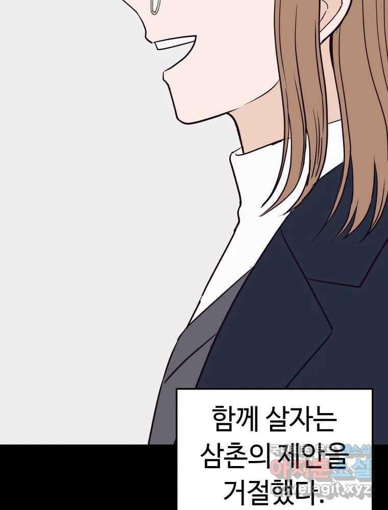 넘치지도 마르지도 않는 46화 7