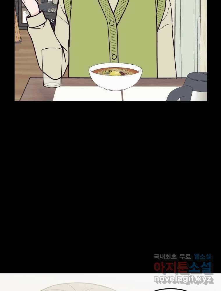 넘치지도 마르지도 않는 46화 12