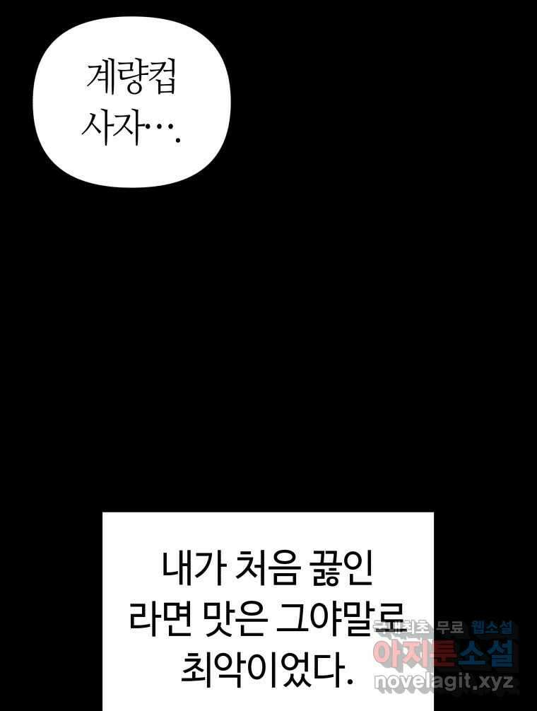 넘치지도 마르지도 않는 46화 16