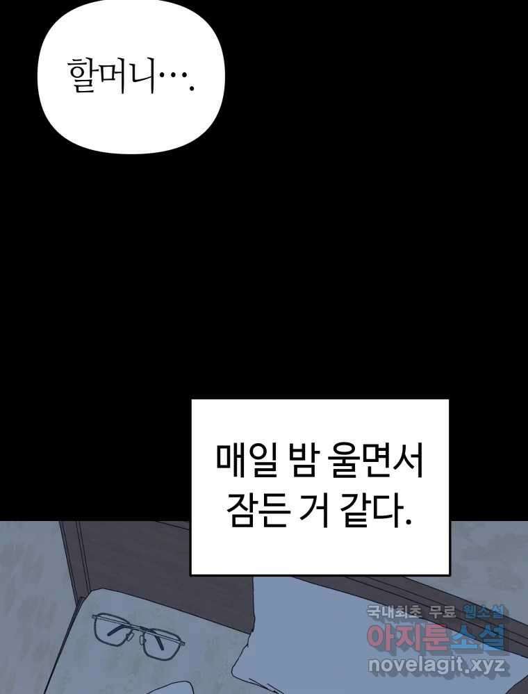 넘치지도 마르지도 않는 46화 18