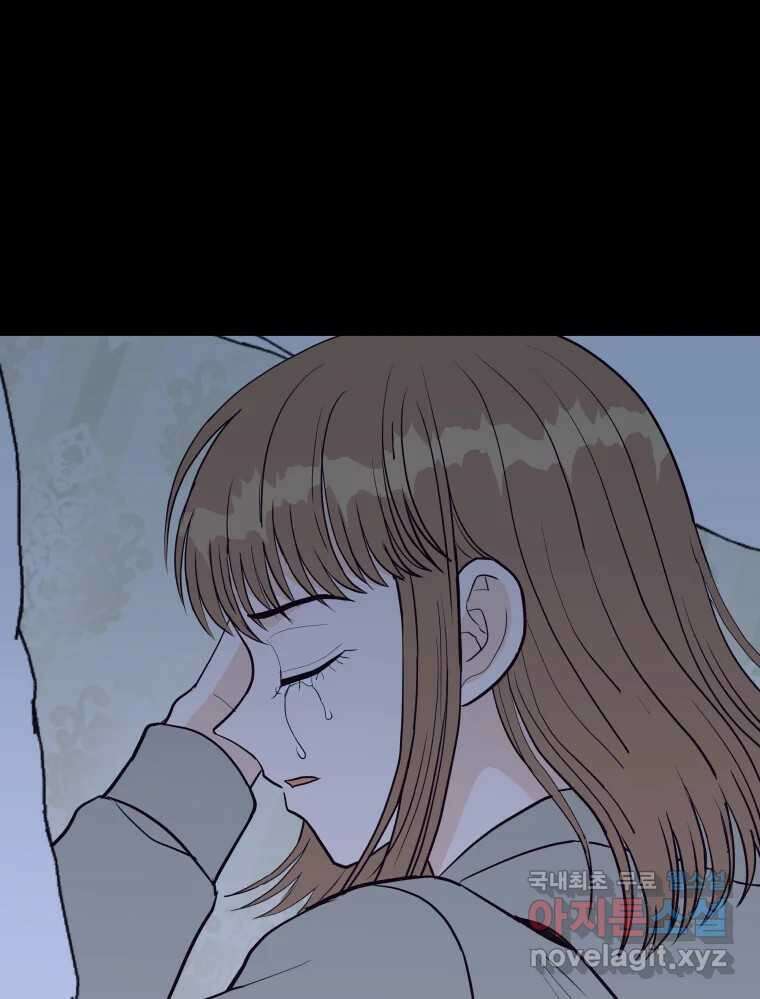 넘치지도 마르지도 않는 46화 20