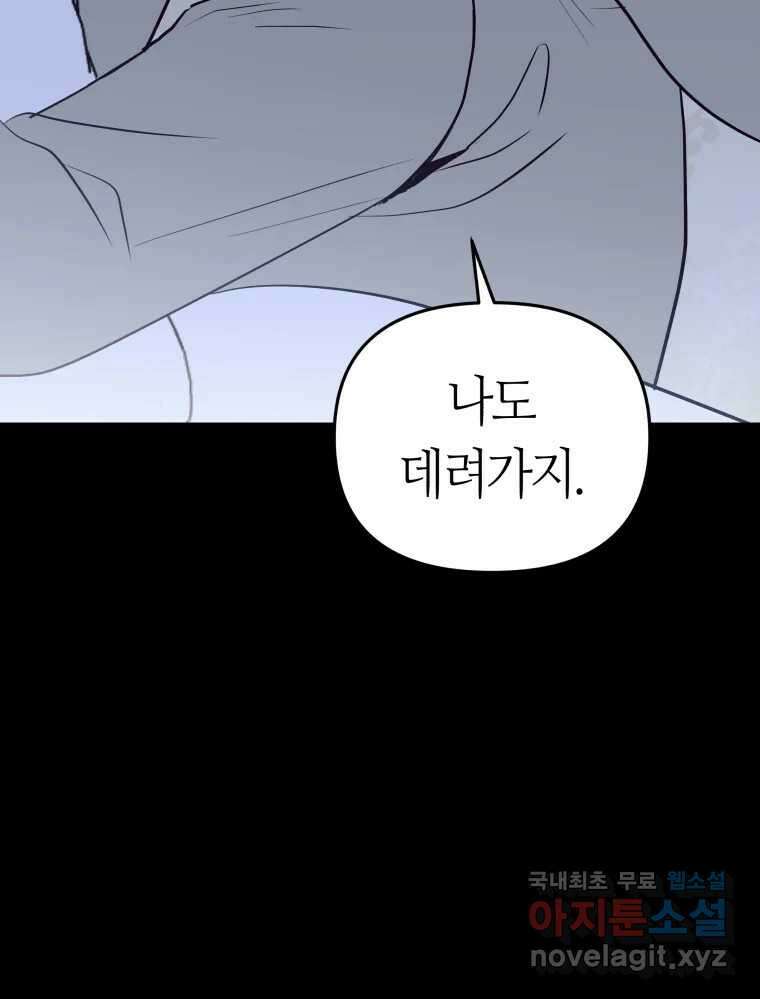 넘치지도 마르지도 않는 46화 21