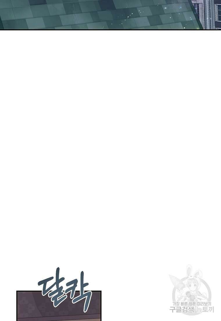 황녀, 미친 꽃으로 피어나다 80화 14