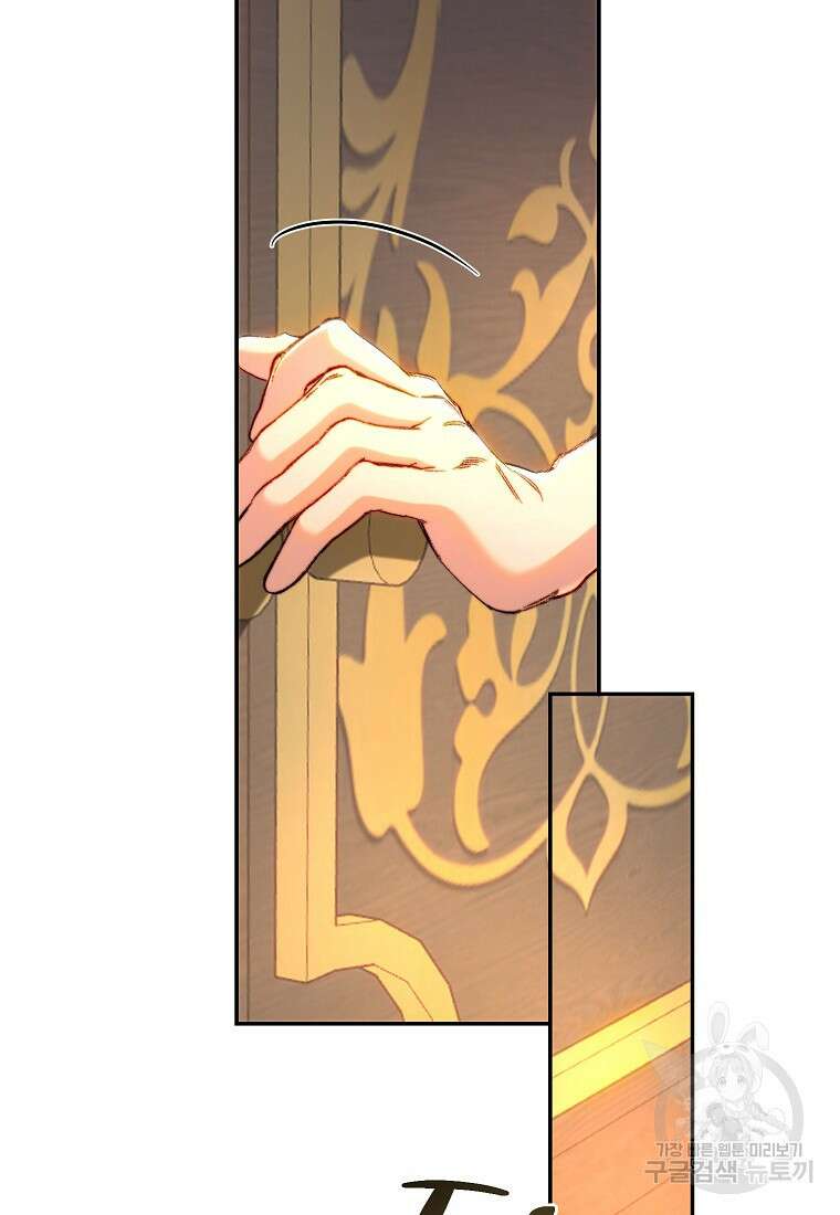 황녀, 미친 꽃으로 피어나다 80화 21