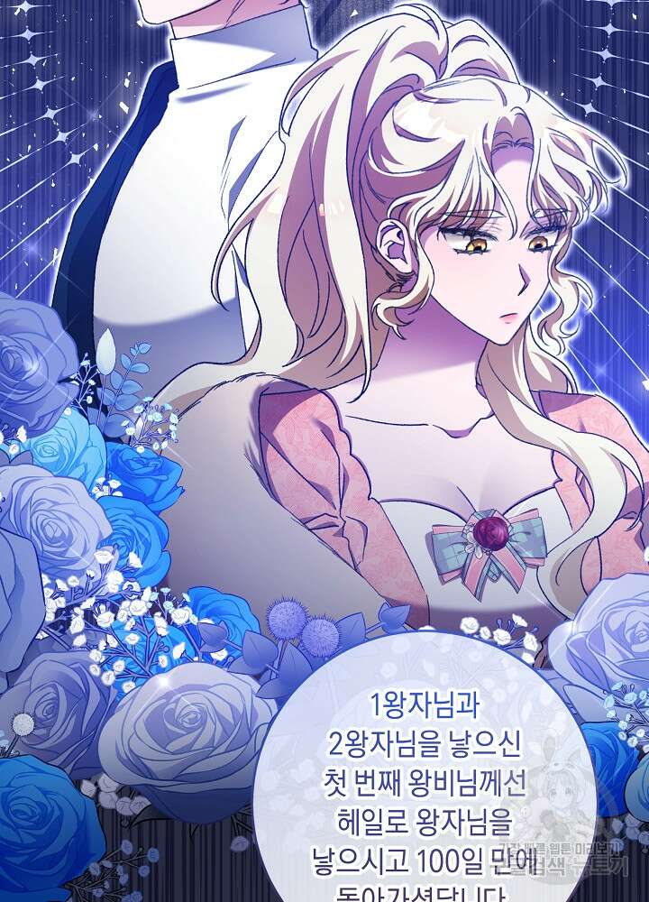 레이디, 함께 가실까요? 54화 13