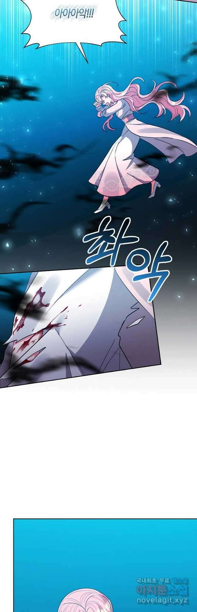 남주를 입양합니다 87화 6