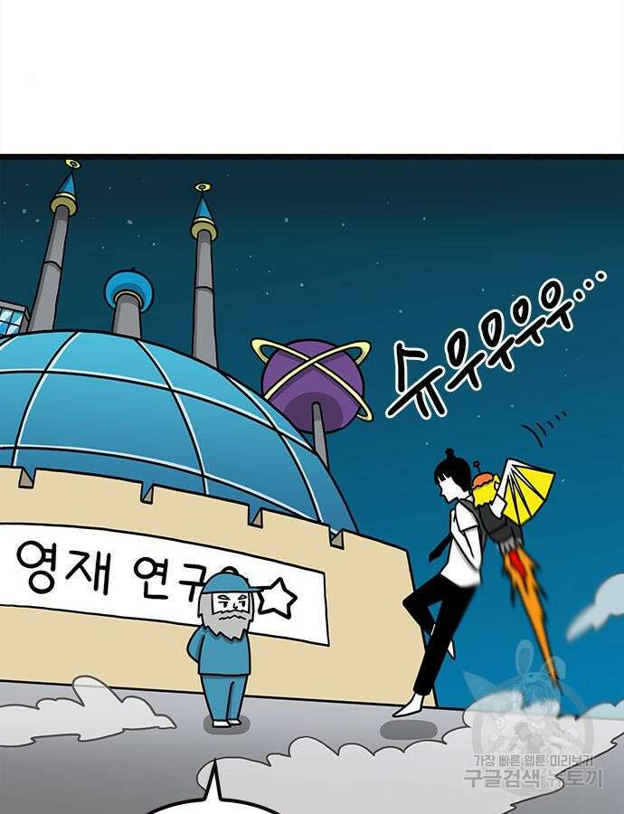 놓지마 정신줄 시즌3 1117화 3