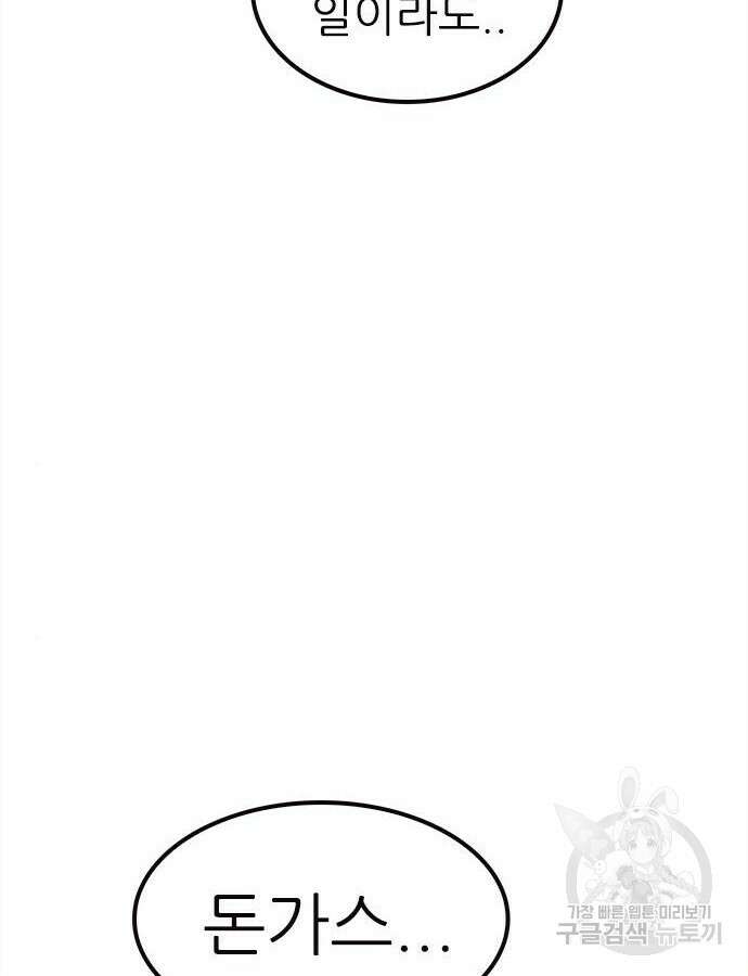 놓지마 정신줄 시즌3 1117화 6