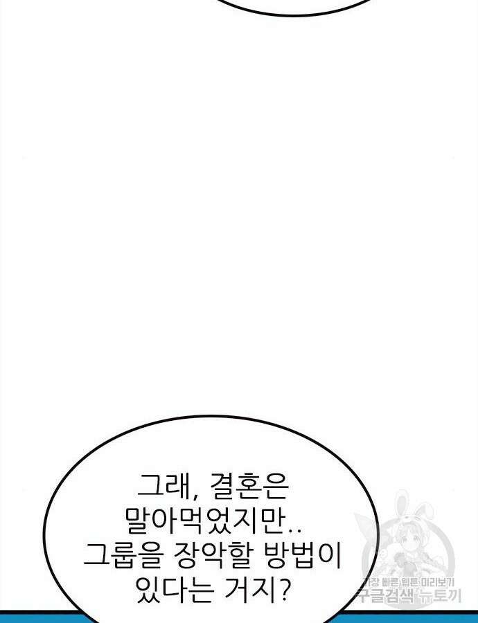놓지마 정신줄 시즌3 1117화 8