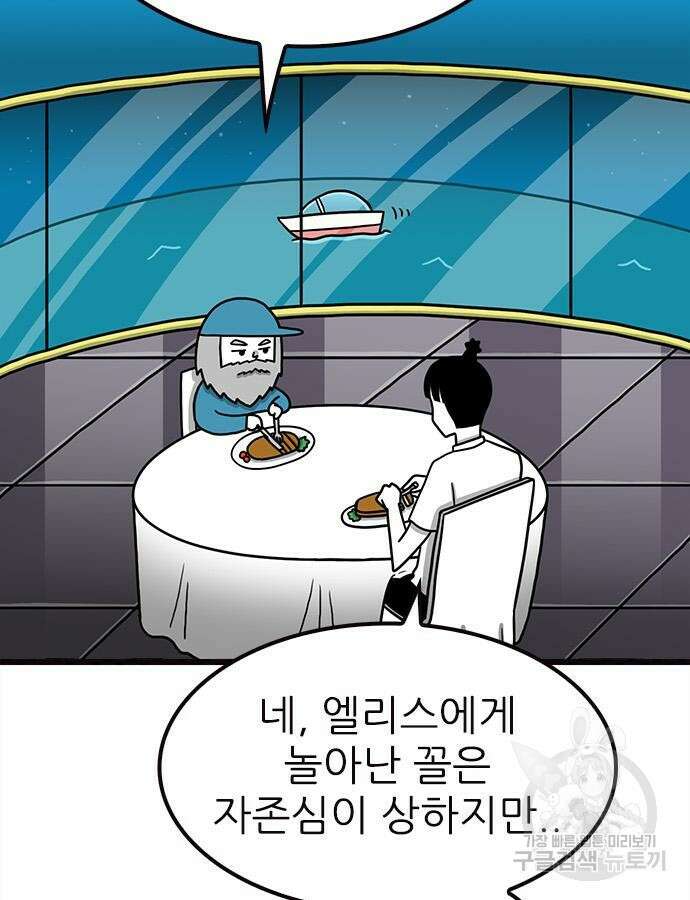 놓지마 정신줄 시즌3 1117화 9