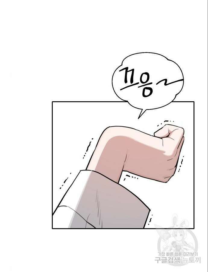 호랑이 들어와요 144화 2
