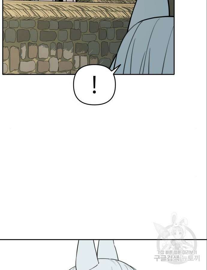 호랑이 들어와요 144화 5