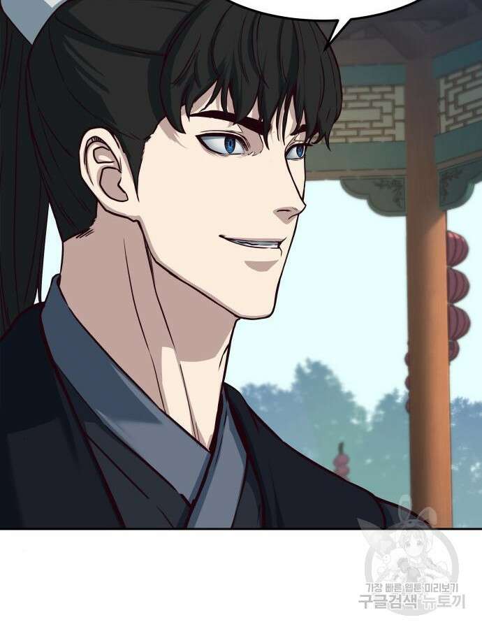 칼에 취한 밤을 걷다 88화 4