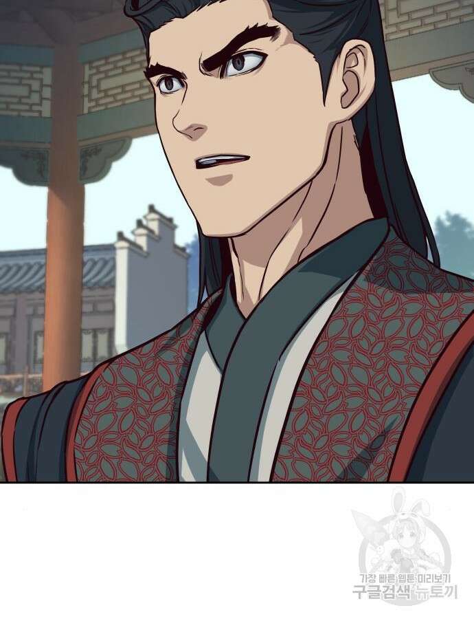 칼에 취한 밤을 걷다 88화 15