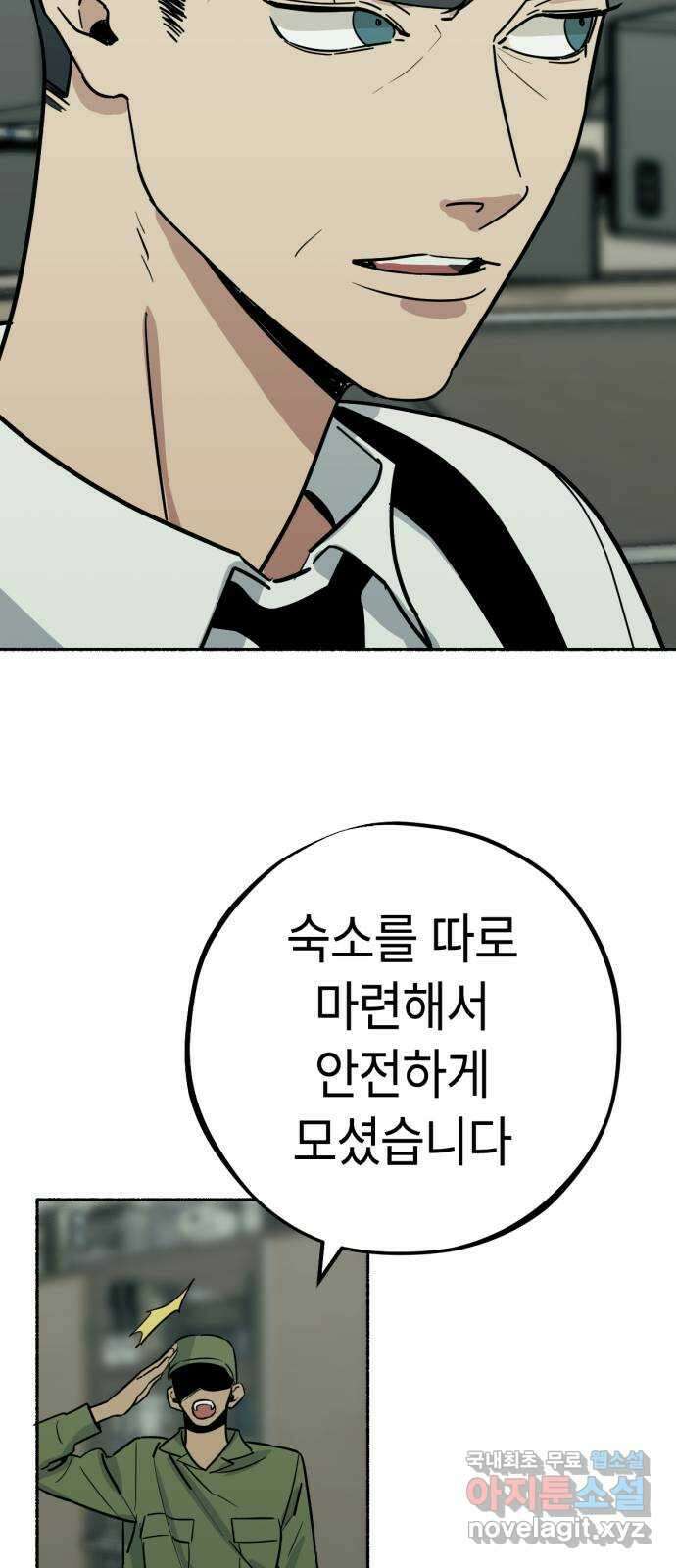 미시령 137화 발이부중-39- 회수 6