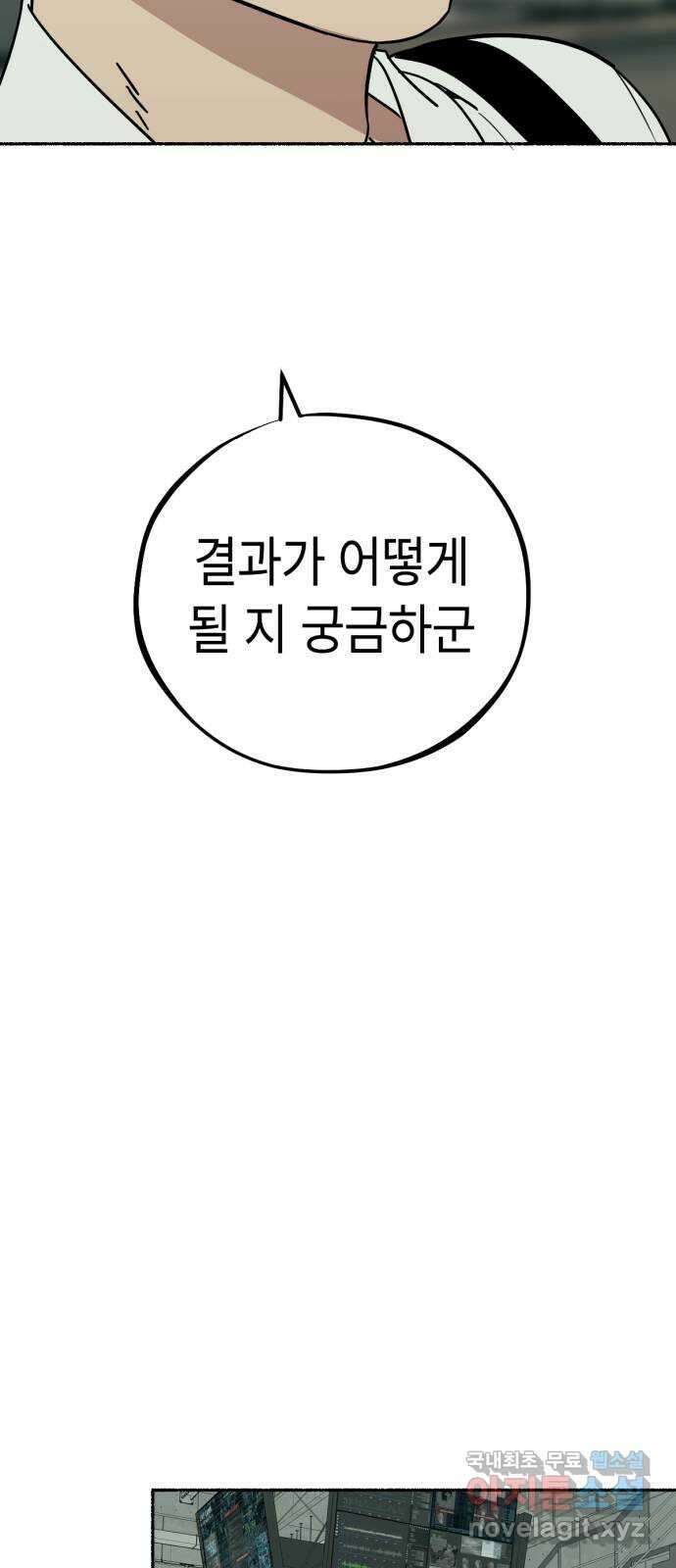 미시령 137화 발이부중-39- 회수 9