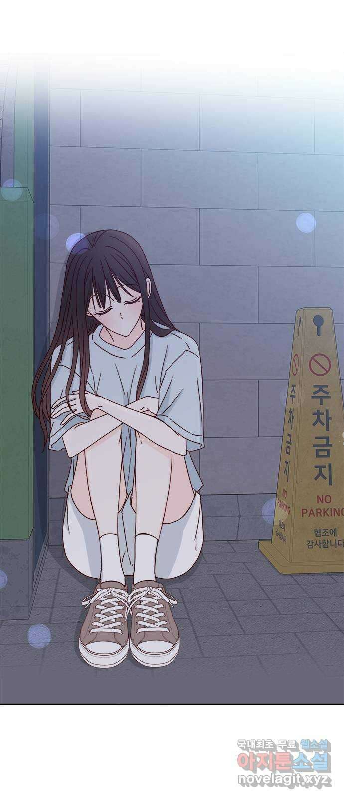 옆집남자 친구 72화 하유나 2