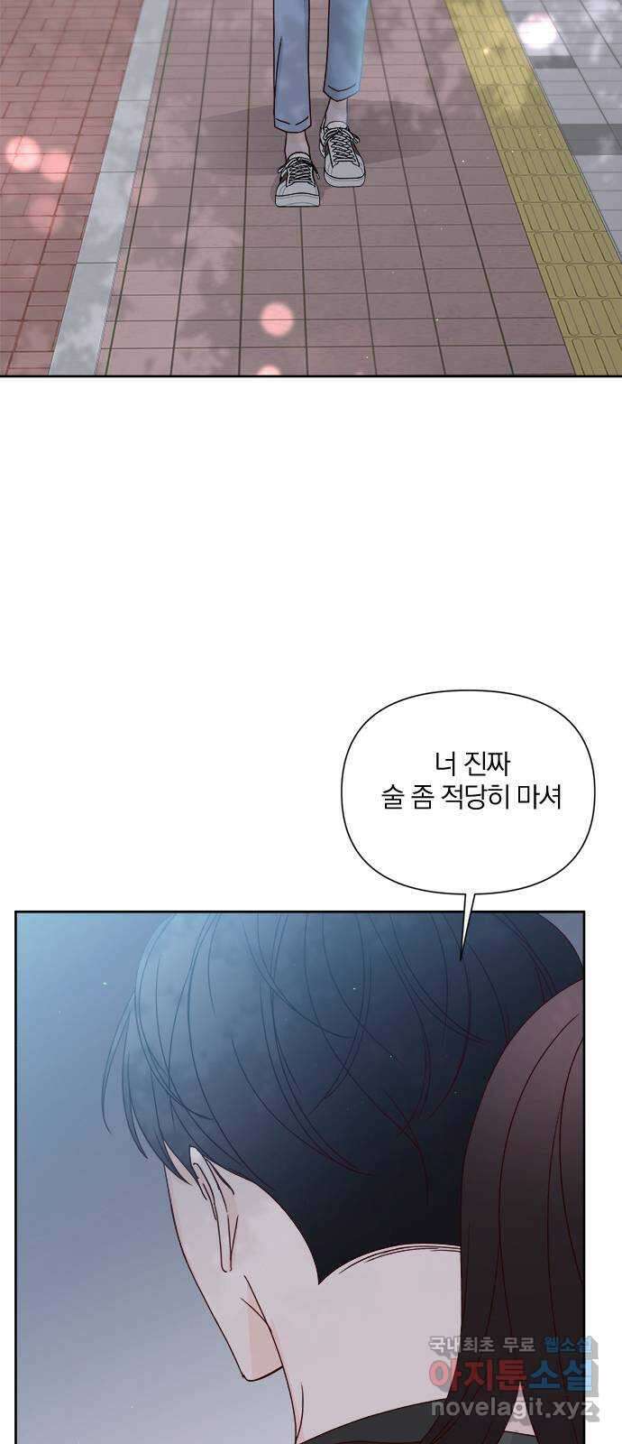 옆집남자 친구 72화 하유나 8