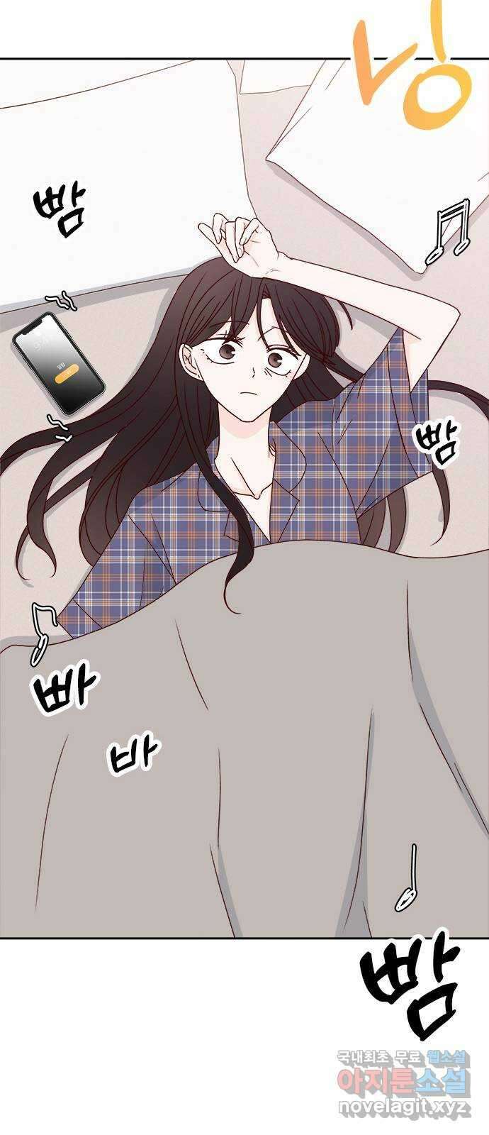 옆집남자 친구 72화 하유나 13