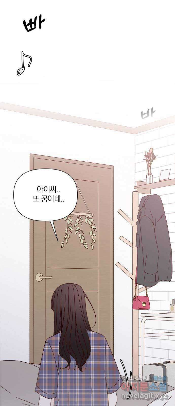 옆집남자 친구 72화 하유나 14