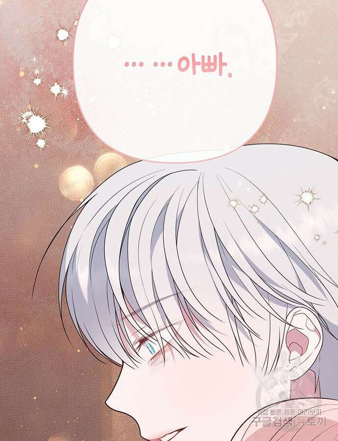 베이비 폭군 45화 17