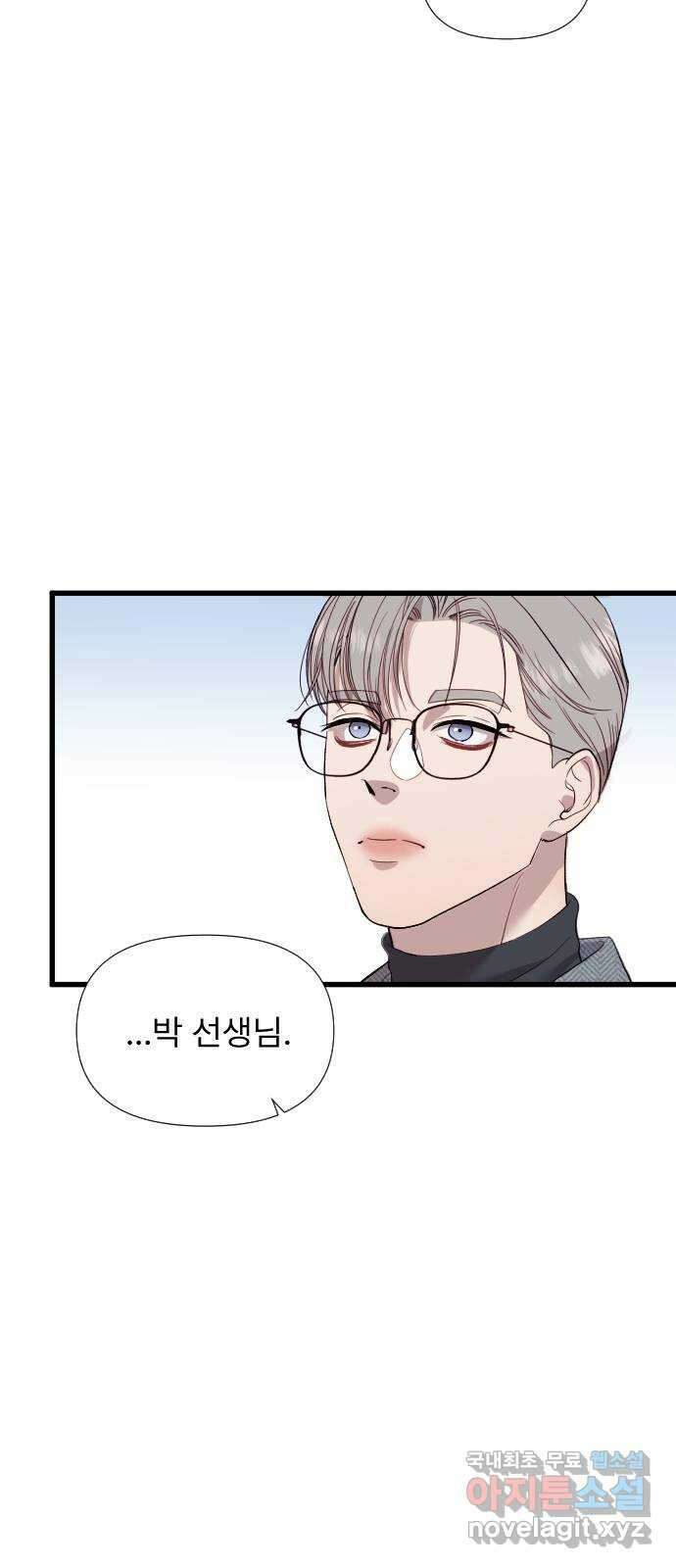나의 신은 욕망꾸러기 4화 14