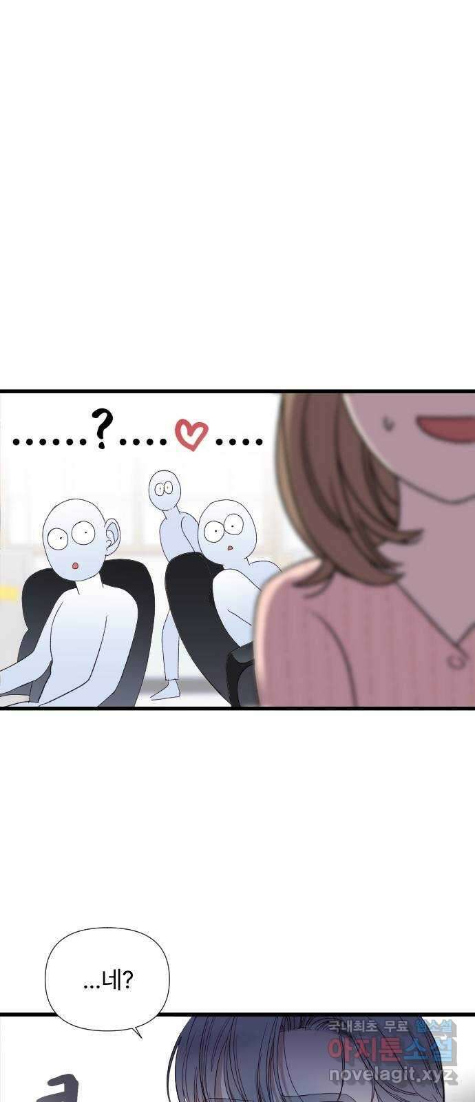 나의 신은 욕망꾸러기 4화 16