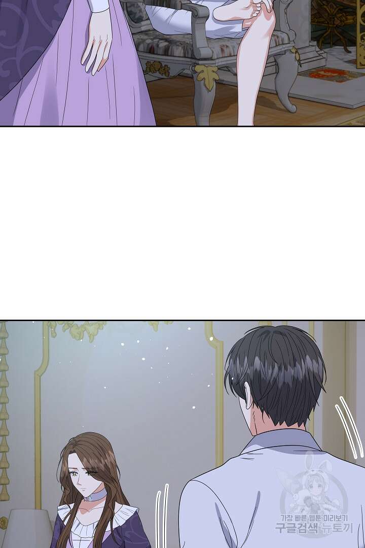 어느 날 악녀가 말했다 42화 6
