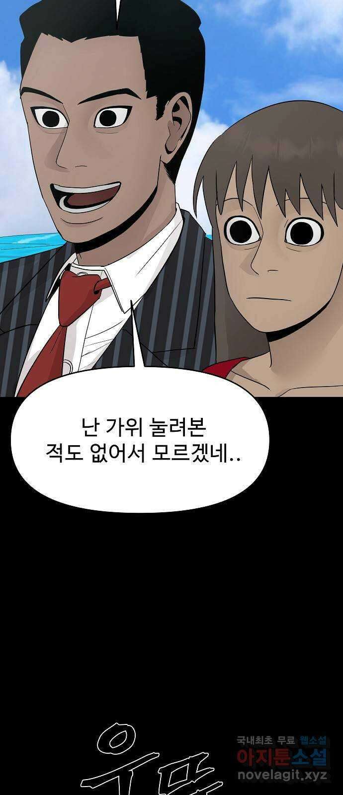 두꺼비집 28화 : 바다에 들어가서 죽을 여자 6