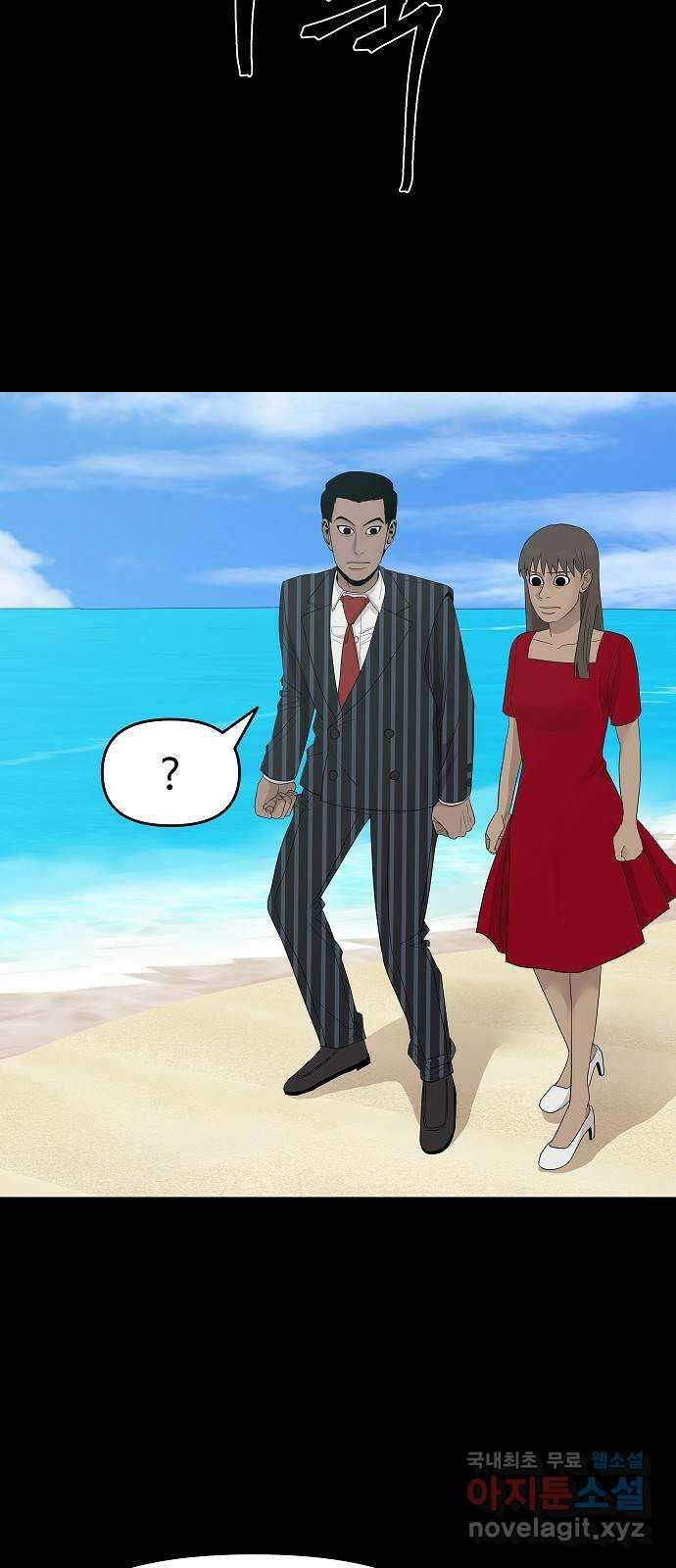 두꺼비집 28화 : 바다에 들어가서 죽을 여자 7