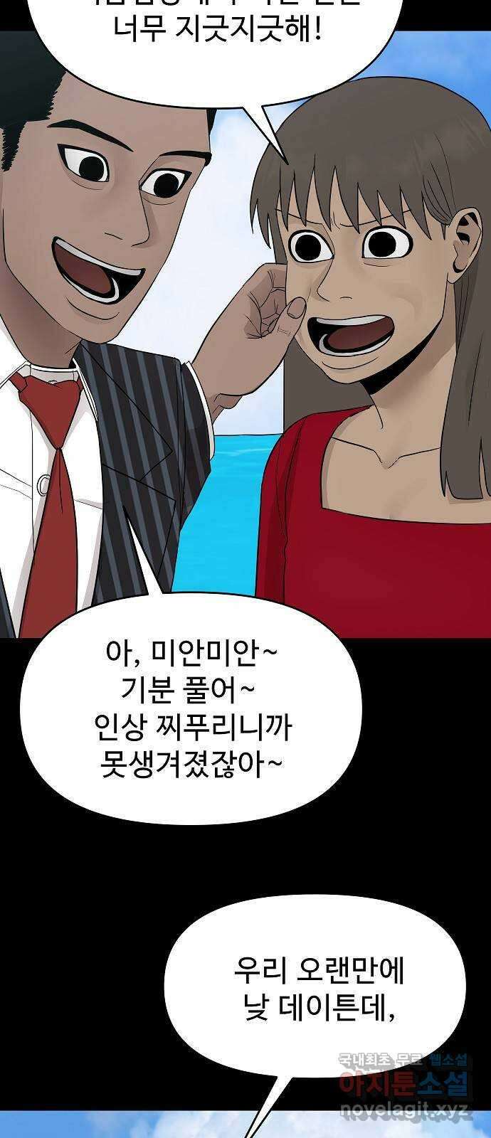 두꺼비집 28화 : 바다에 들어가서 죽을 여자 10