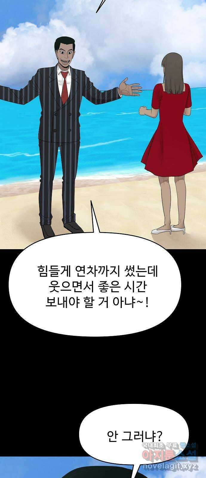 두꺼비집 28화 : 바다에 들어가서 죽을 여자 11