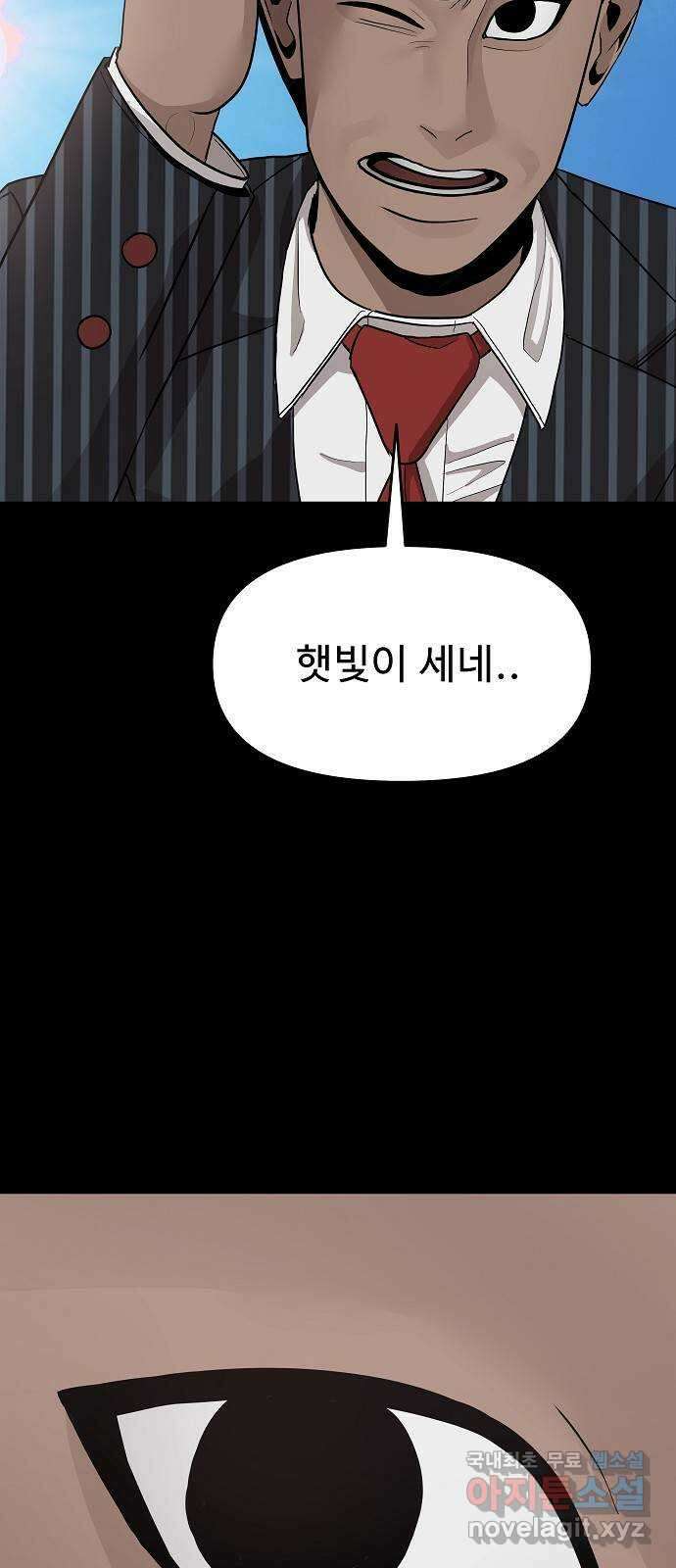 두꺼비집 28화 : 바다에 들어가서 죽을 여자 17