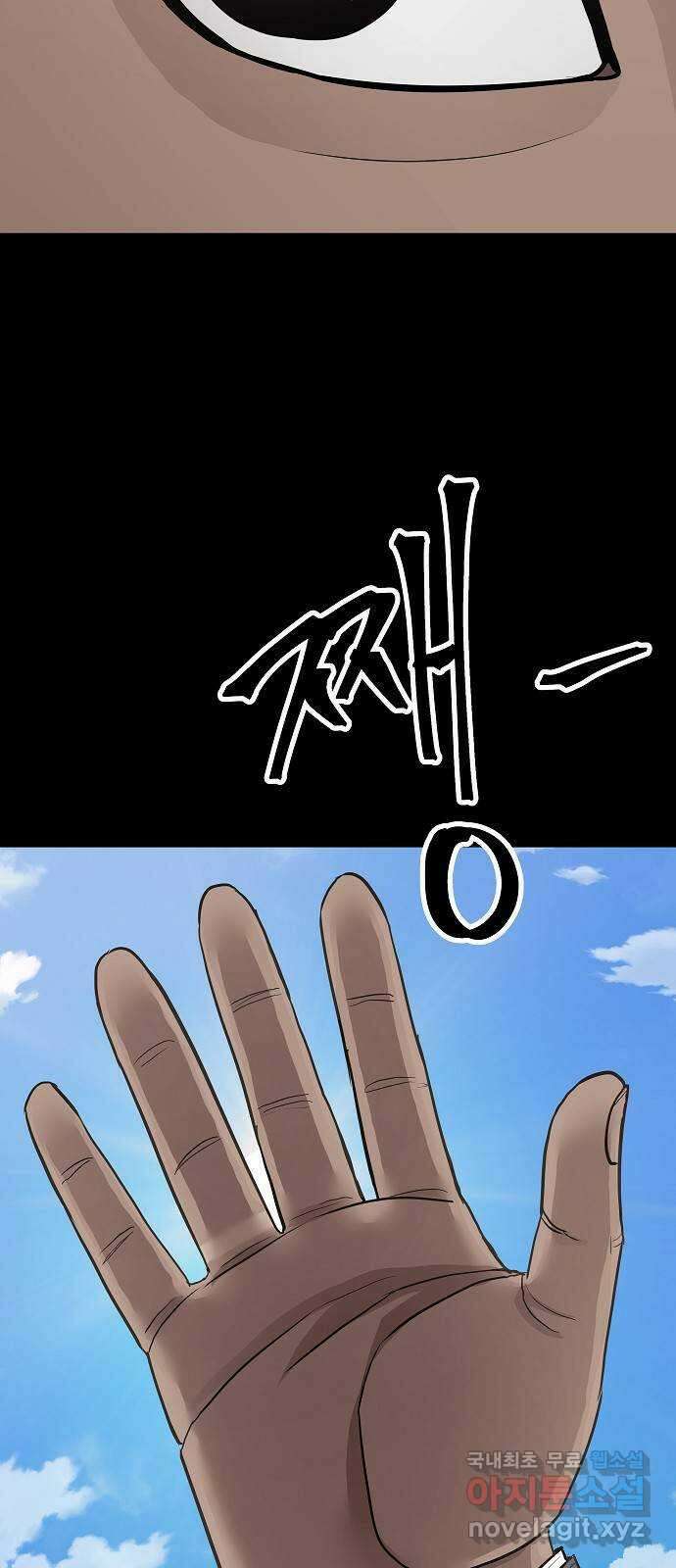 두꺼비집 28화 : 바다에 들어가서 죽을 여자 18