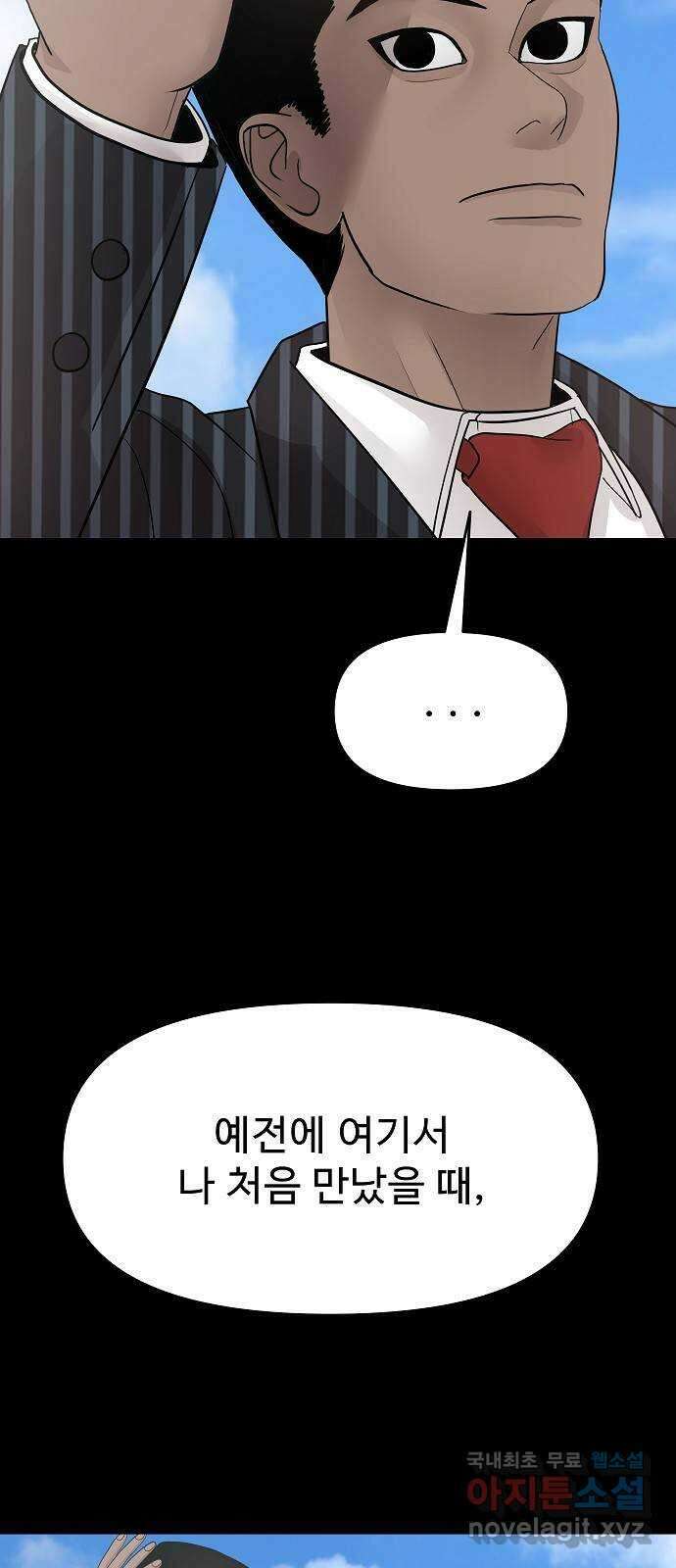 두꺼비집 28화 : 바다에 들어가서 죽을 여자 20