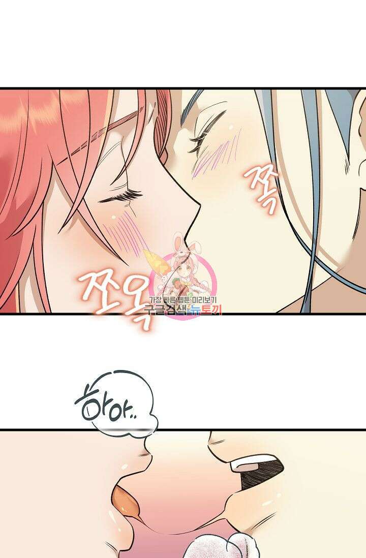 샘의 초대 12화 1