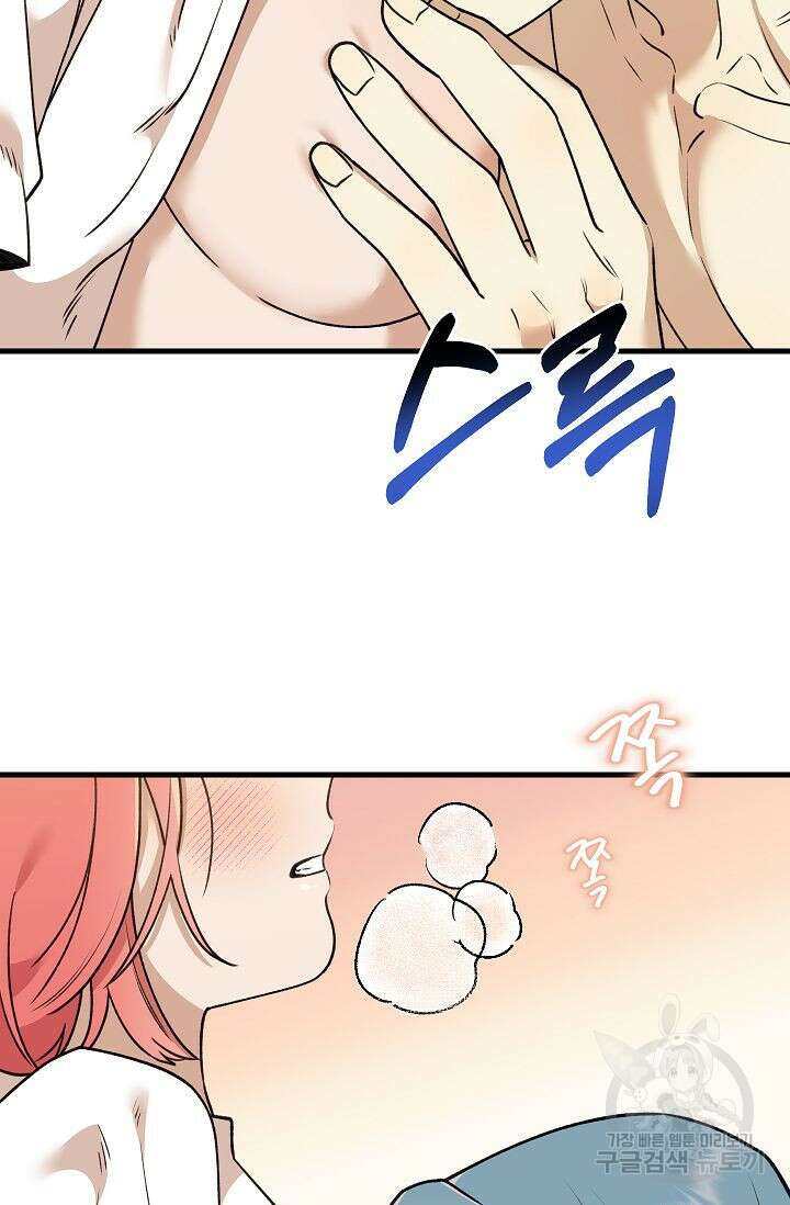 샘의 초대 12화 3