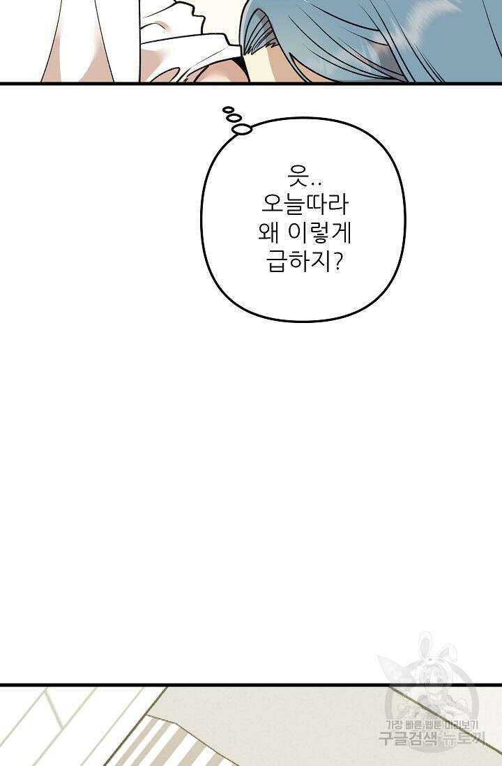 샘의 초대 12화 4