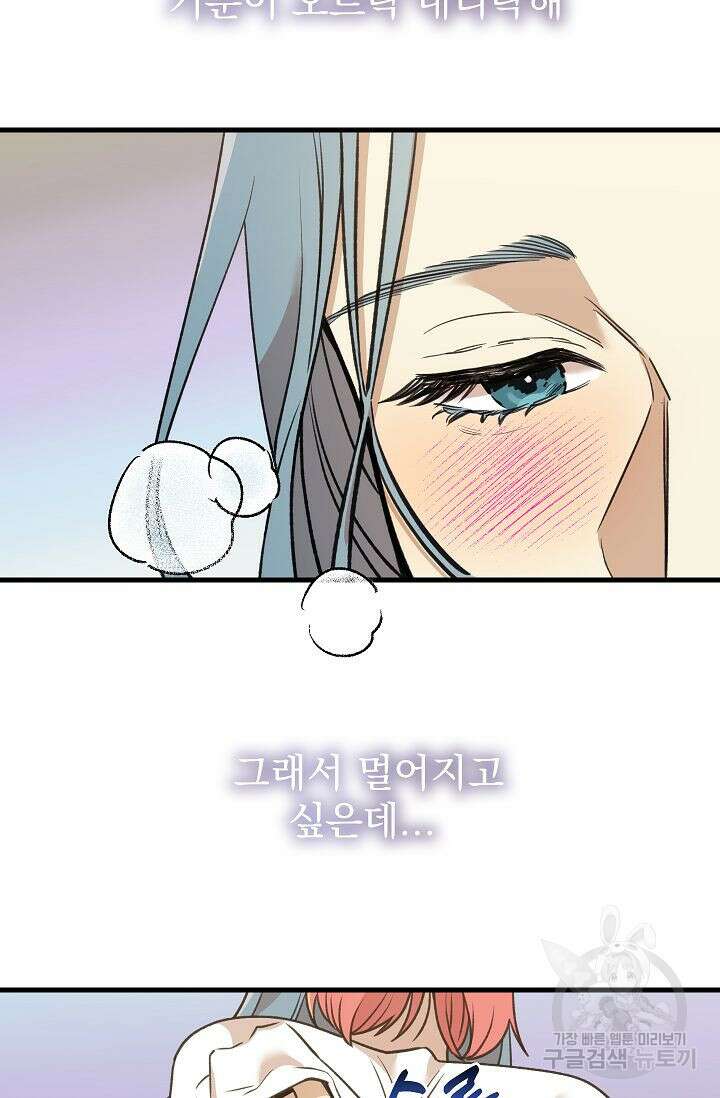 샘의 초대 12화 7