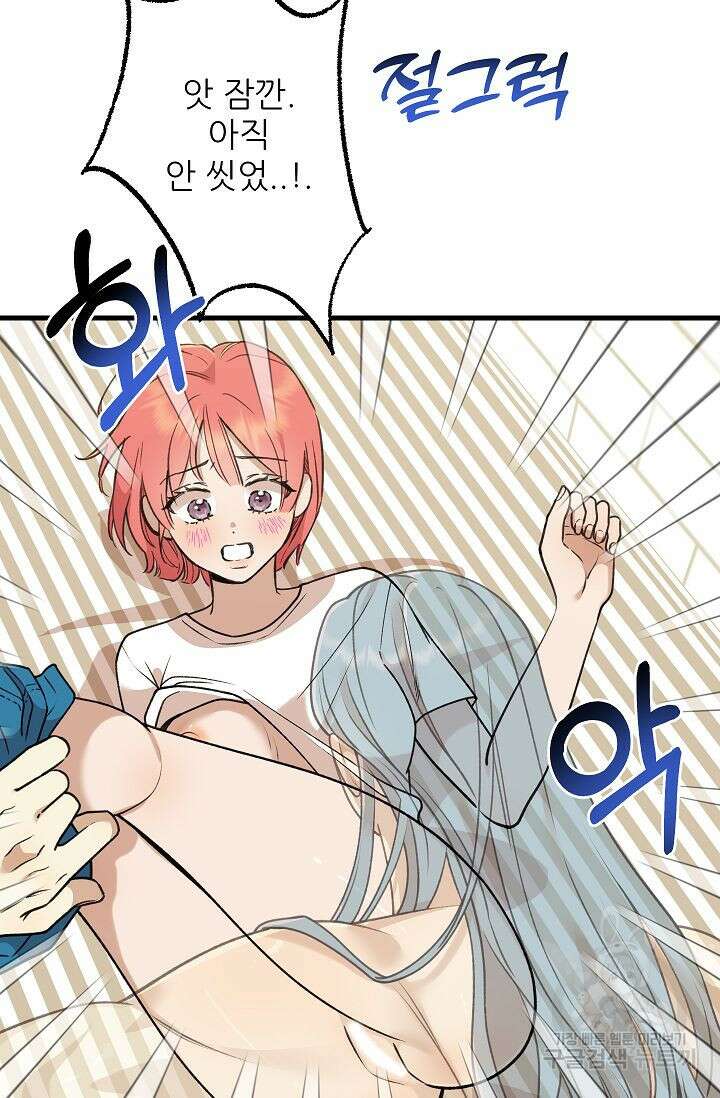 샘의 초대 12화 9